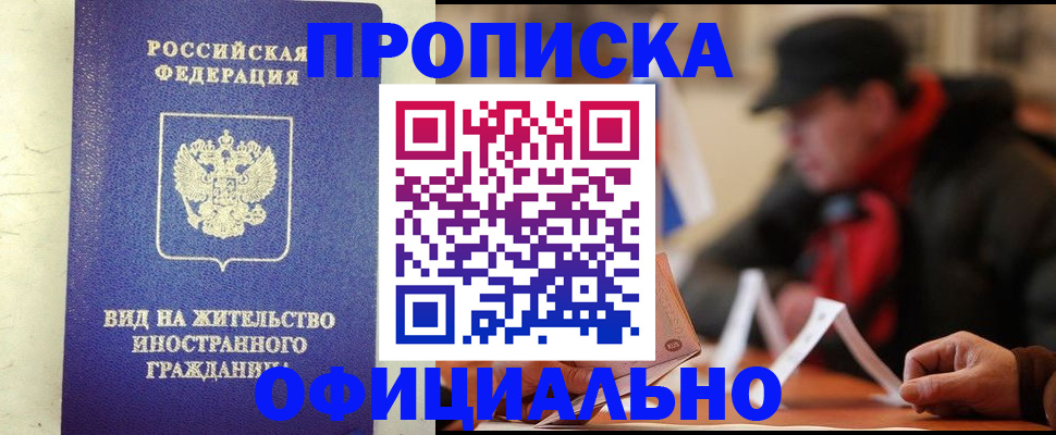 регистрация в Копейске