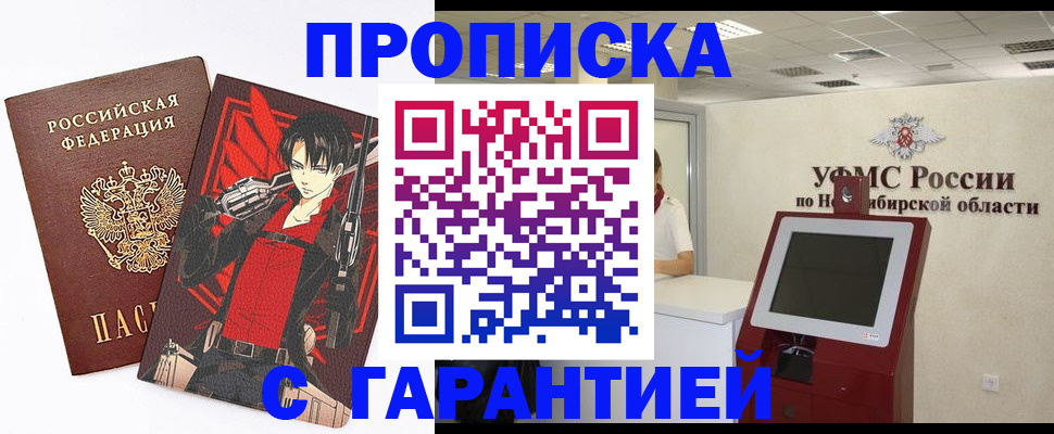 прописка паспорт в Копейске