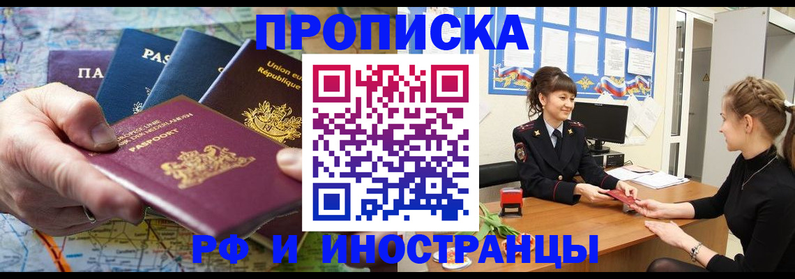 прописка для школы в Копейске