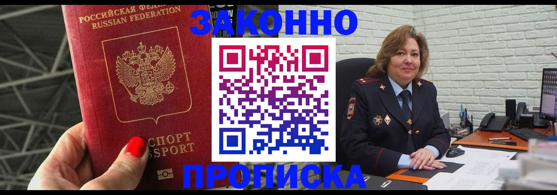 временная регистрация в Копейске